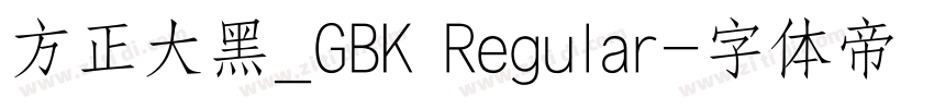 方正大黑_GBK Regular字体转换